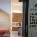 미래가정의학과의원 이미지