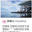 라비나네일 - 서구 원당대로 848 | 새살로 엘리자베카 렉커글리터 당첨됐어요~