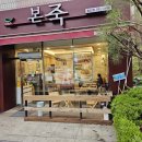 월산야채