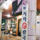 평촌벌말프라자 이미지