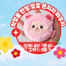 일리윤x몬치치 콜라보 올리브영 바디로션 몬치치 파우치 증정품 후기