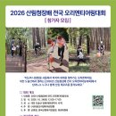 2026년 산림청장배 전국 오리엔티어링대회(10.24, 대전 도솔산) 공지 이미지