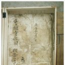 실상사 위토개량성책 이미지