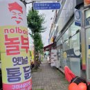 놀부옛날통닭 구미4공단점 이미지