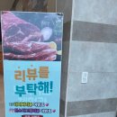 구미칠곡축산업협동조합한우프라자