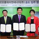 코오롱워터앤에너지(주) 이미지