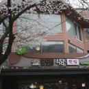 팔모정식당 이미지
