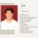 임*완 - 미추홀구 토금중로40번길 20 | 임*완