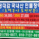 정대감민물장어 이미지