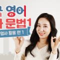 15초 따라 하기 중국어 트레이닝 (1) 이미지
