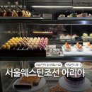 동일조선(주) - 사하구 | 서울 3대 뷔페 웨스틴조선 서울 아리아 평일 런치 후기 🍴 주말 차이점 메뉴/가격/주차 총정리