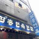 명동함흥면옥 | 서울 명동 함흥면옥 후기 :: 비빔냉면 &amp; 손만두국 솔직 리뷰