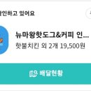 인동13길-2 이미지