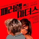 마더스타임