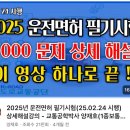 금호학원 | [광주/수완] 금호자동차학원 필기, 기능 후기⭐️