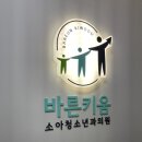 목동 바른키움 소아청소년과의원 성장클리닉 첫방문후기 성조숙증 저신장 소아비만 소아당뇨 뼈나이...