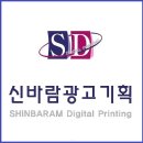 신바람광고기획