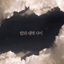 내 인생영화 중의 인생은 아름다워 이미지