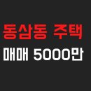 동삼동새마을금고(본점) 이미지