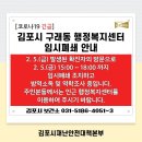 구래동행정복지센터 이미지