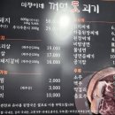 미정이네꺼멍돗괴기 이미지
