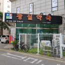 광실약국 이미지