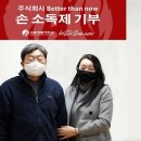 (주)배러댄나우 이미지