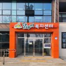 달마지 복지센터 이미지