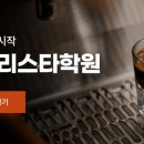 맘보바리스타학원홍대지점 네이버블로그