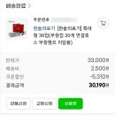 한솔의료기 | 통증 치료에 부항기... 효과가 있을까? (한솔 부항기 30컵 구매 후기!)