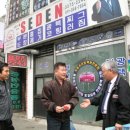 세덴 이미지