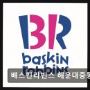 배스킨라빈스중동역