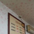 육거리식당