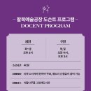 구렛들1길 | [전주 전시] 팔복 예술공장 마르크 샤갈 특별전 후기