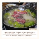 세븐일레븐 원주문막동화점 | 원주 문막 맛집 옛골만두 만두전골 아기랑 방문 후기