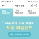 해피샌드