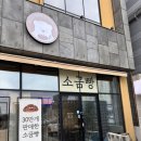 ㈜우리화학 | 고흥 가볼만한 곳 여행 코스 베이커리카페 밀로 빵집 후기(+녹동항 드론쇼 축제 후기)