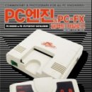 퍼펙트 PC 이미지