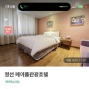 골든메이플관광호텔 이미지