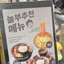 놀부주방삼겹본능;공수간 | 고속터미널 지하 맛집 가성비 놀부주방 혼밥 추천