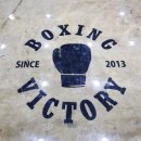 빅토리복싱짐 이미지