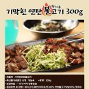 연탄불고기 이미지