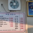 우리집참숯불구이 이미지