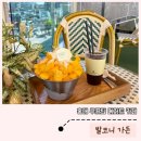 홍대 디저트 카페 발코니가든 후기｜망고빙수와 감성 인테리어가 예쁜 홍대 카페_내돈내산