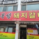 우암갈비 이미지