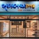 언더더씨건어물울산