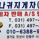 당나귀지게차 이미지