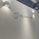 제이랩 | 송정동필라테스 몸과 마음이 회복되는 필라테스 제이랩 후기