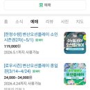 소노벨변산목욕장(사우나) | 변산반도 소노벨 변산 오션플레이 워터파크 전북 아이랑 가볼만한 곳
