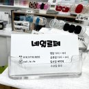 네일르페